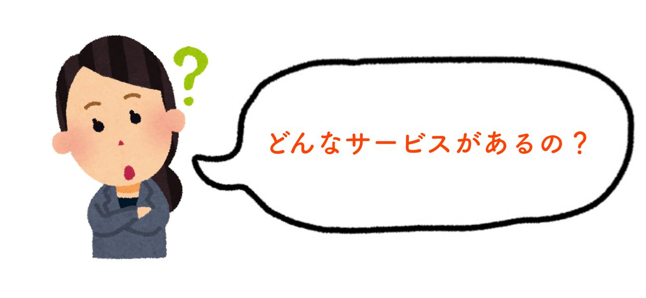 新着情報