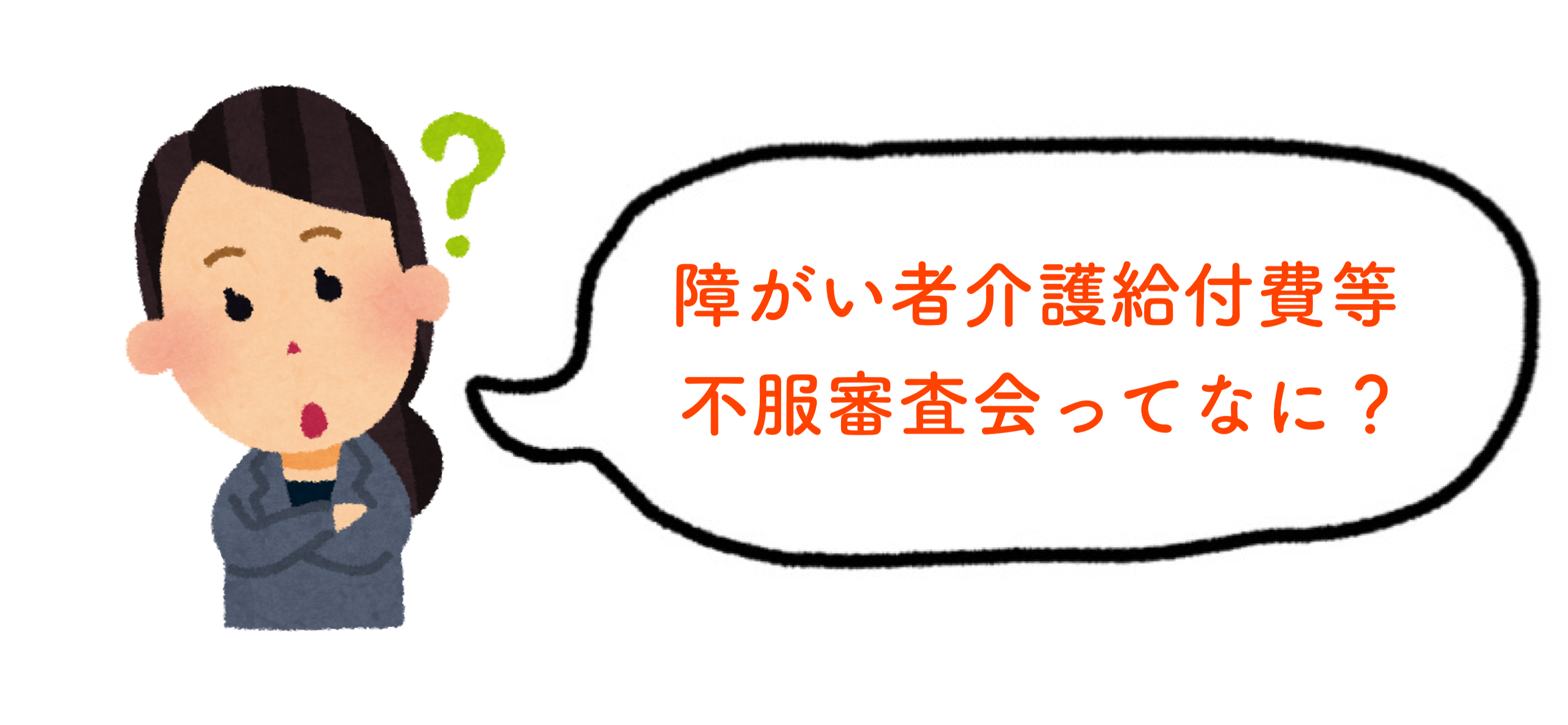 新着情報
