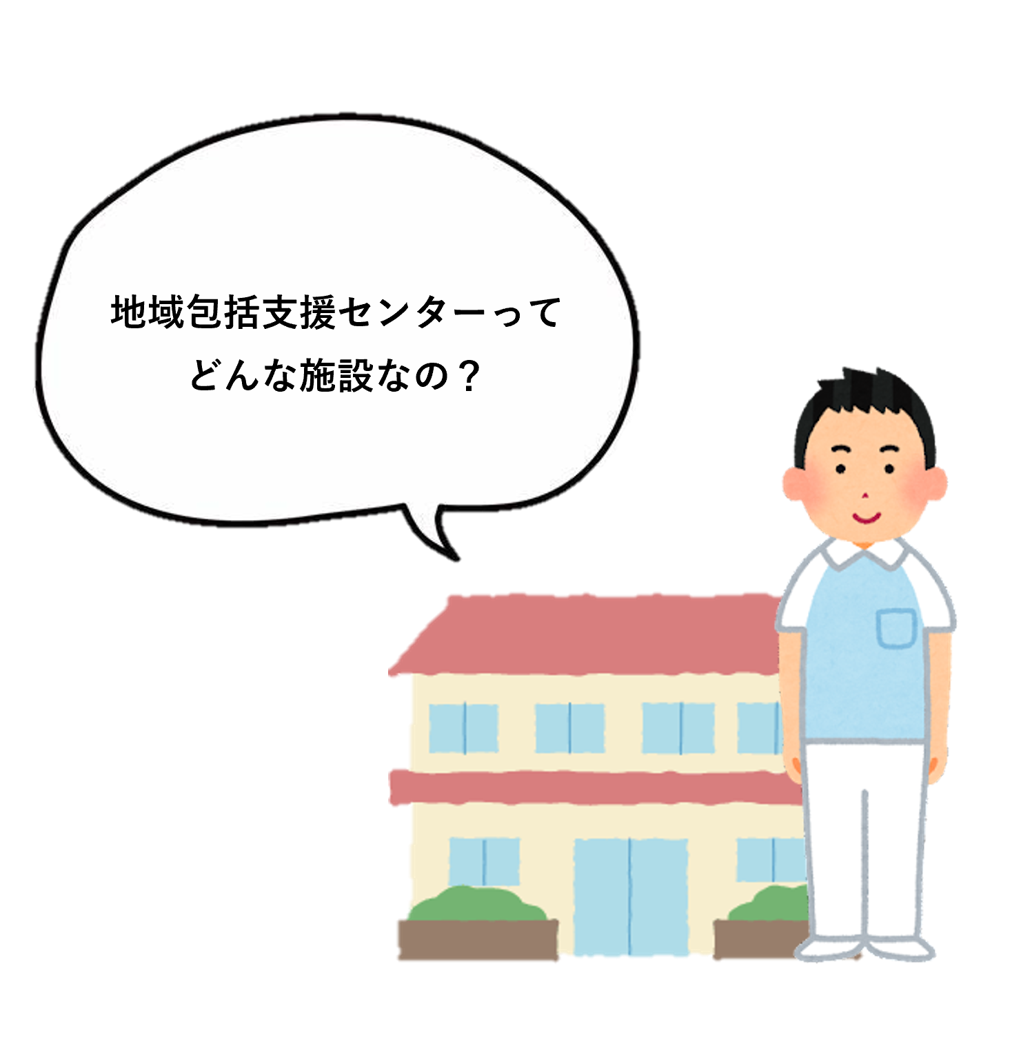 新着情報