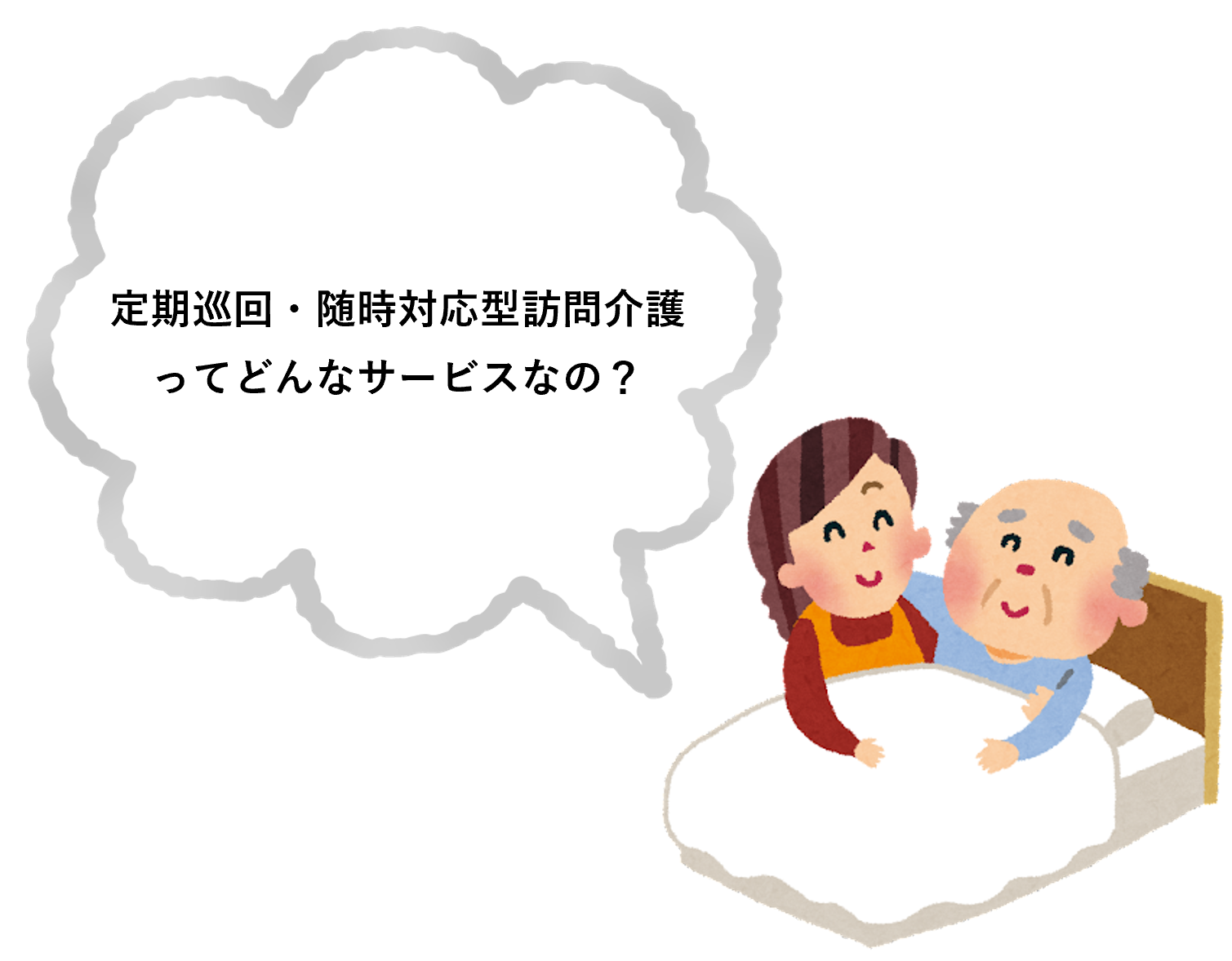 新着情報