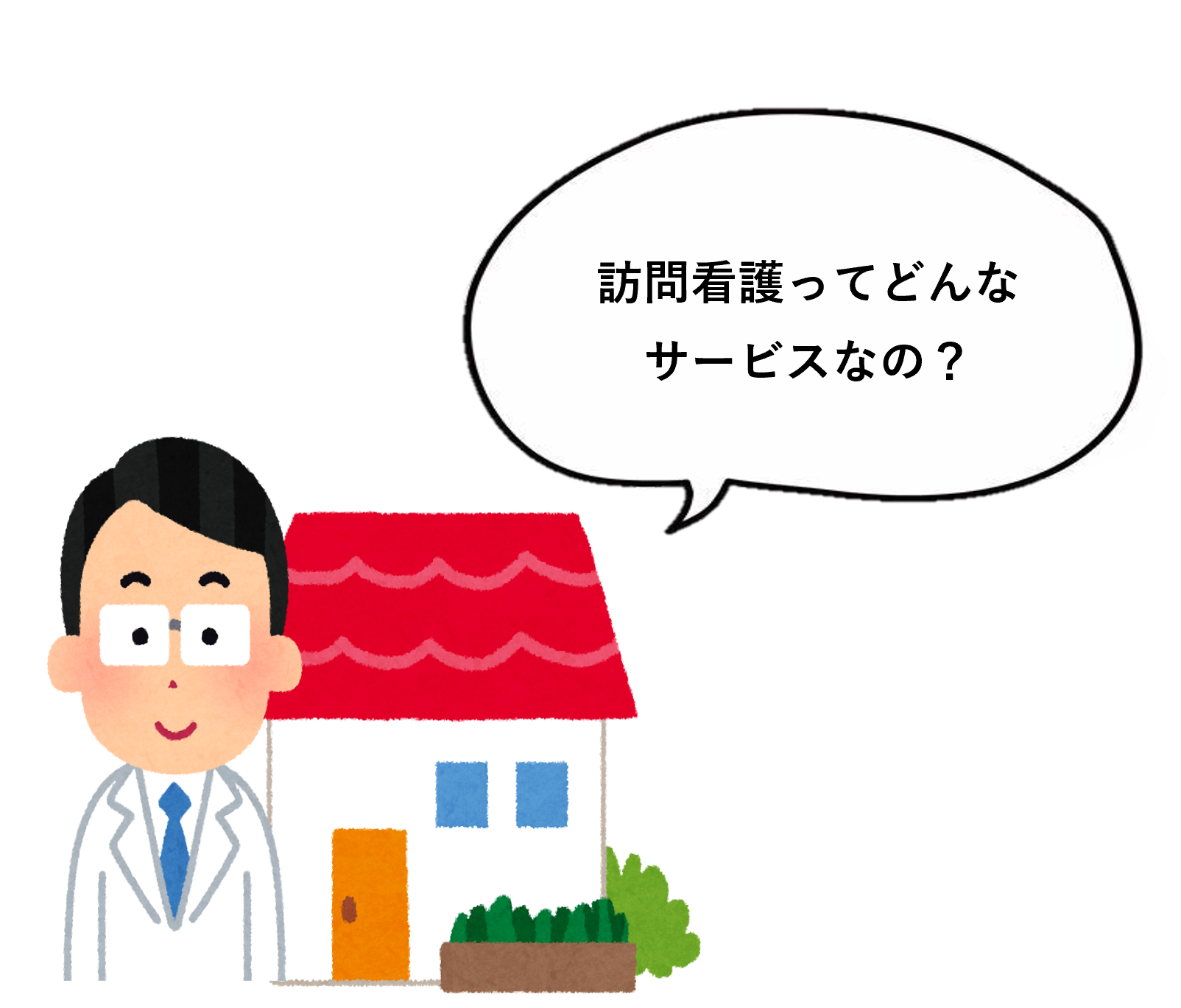 新着情報