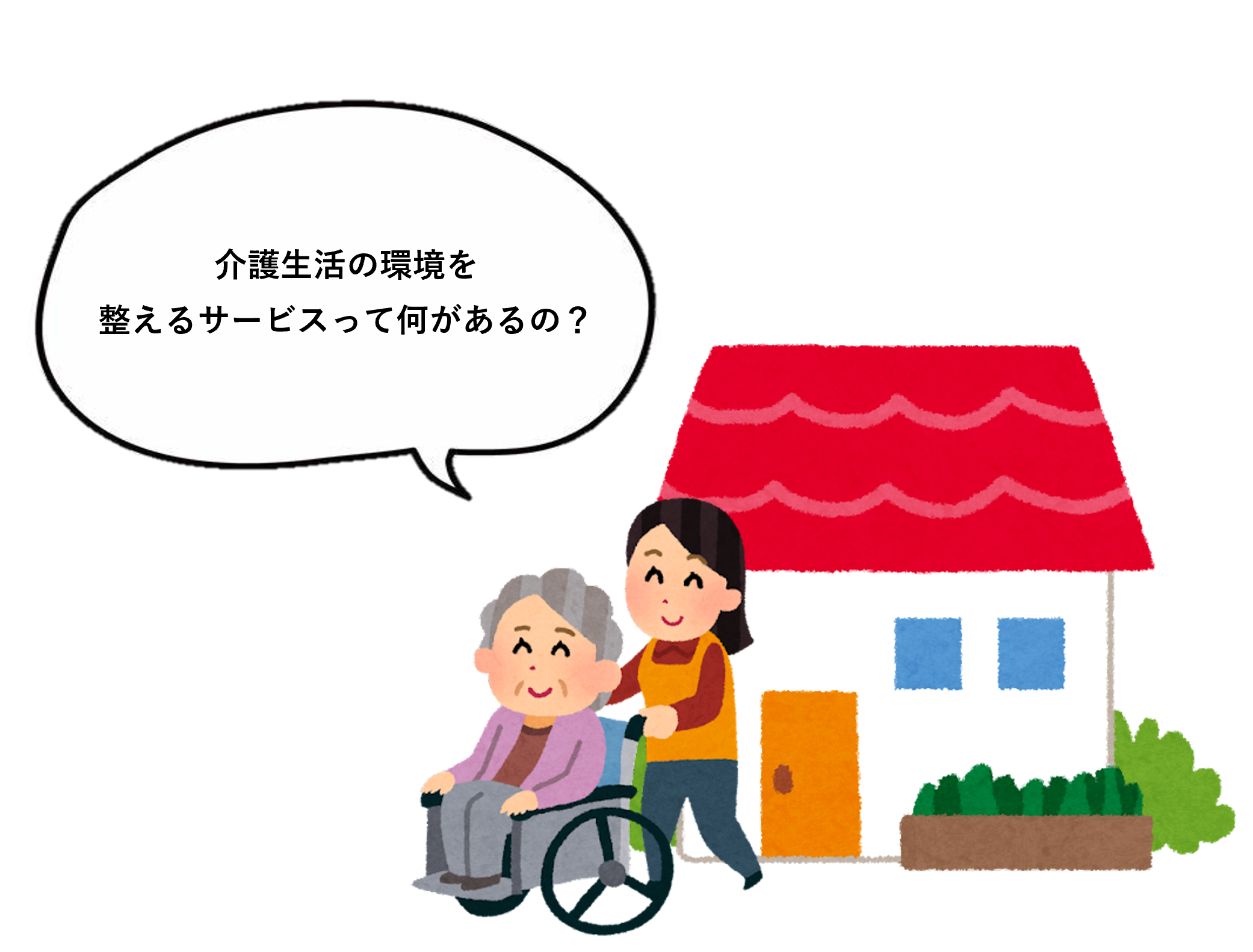 新着情報